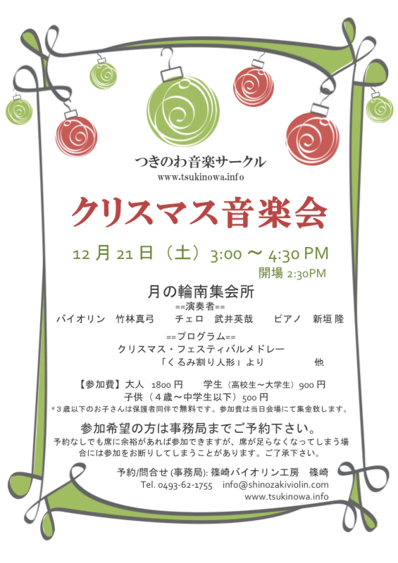 第３回音楽会チラシ.pdf